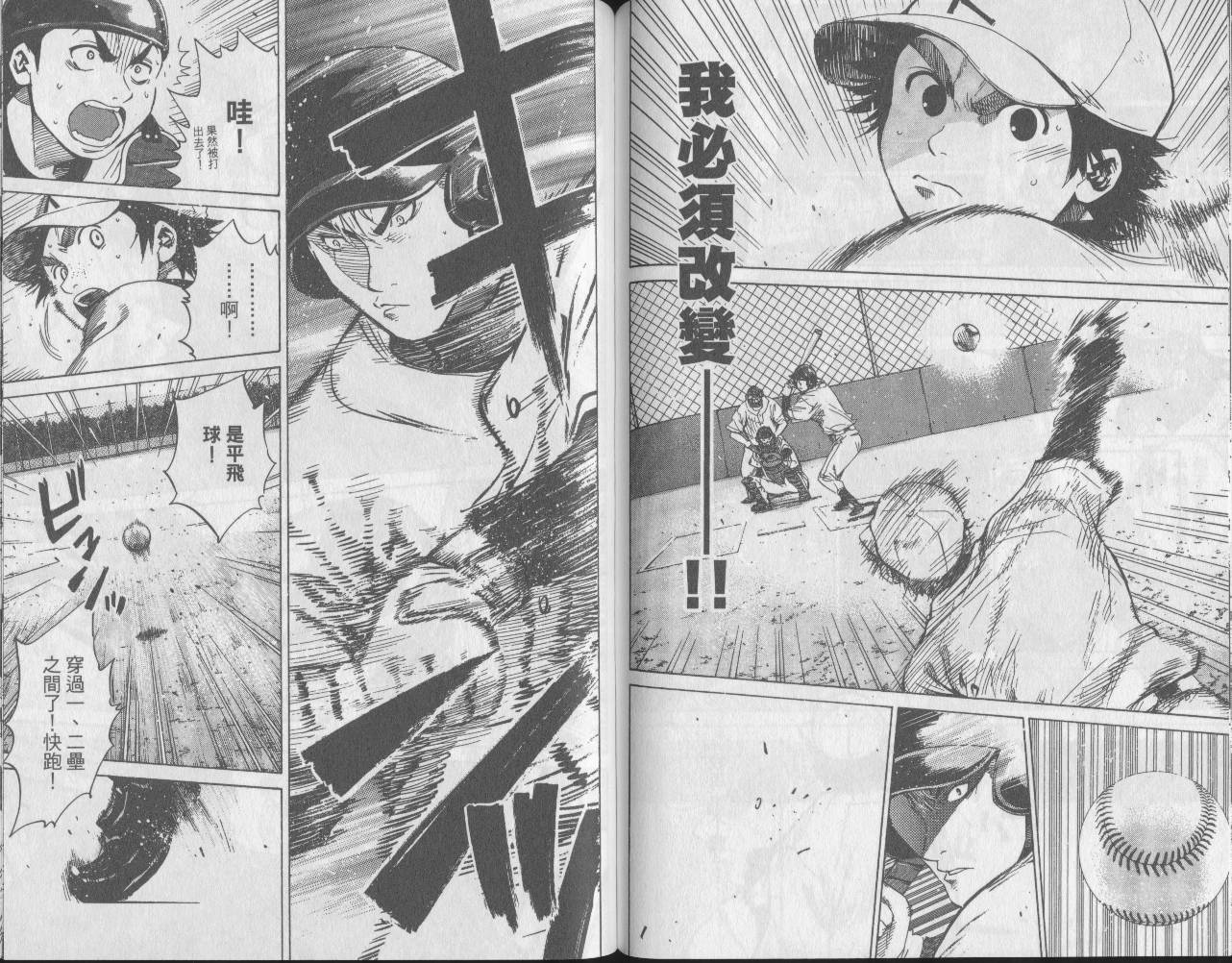 新约巨人之星韩漫全集-第06卷无删减无遮挡章节图片 