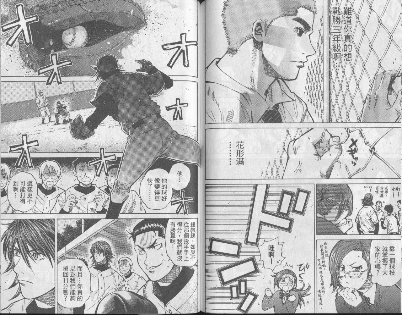 新约巨人之星韩漫全集-第06卷无删减无遮挡章节图片 