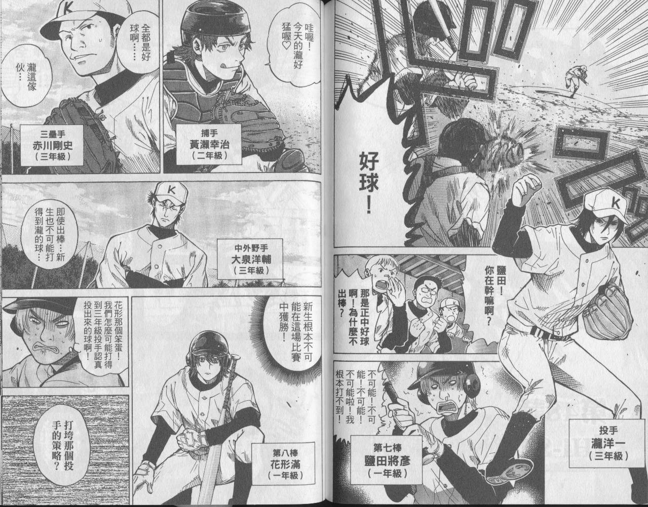 新约巨人之星韩漫全集-第06卷无删减无遮挡章节图片 