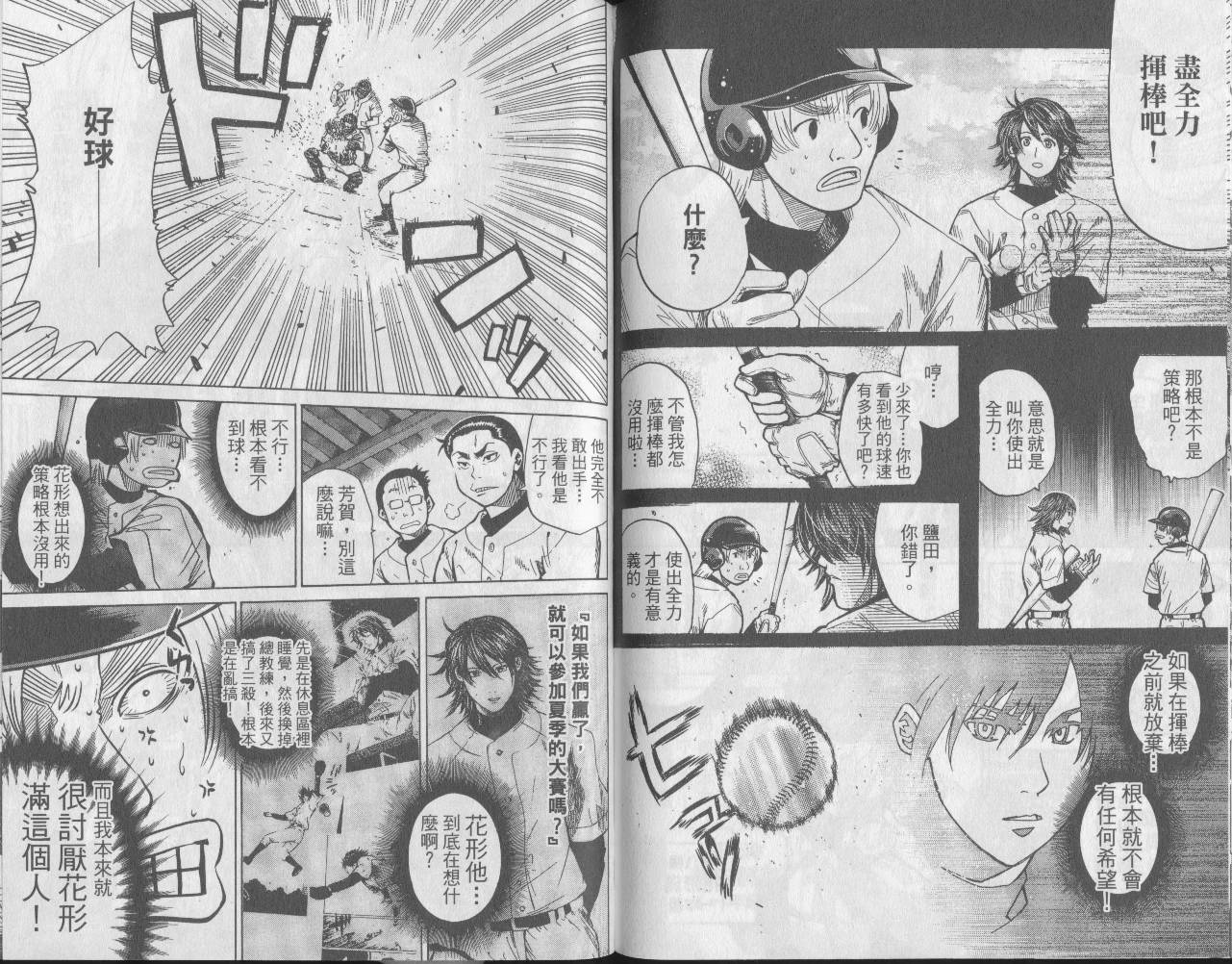 新约巨人之星韩漫全集-第06卷无删减无遮挡章节图片 