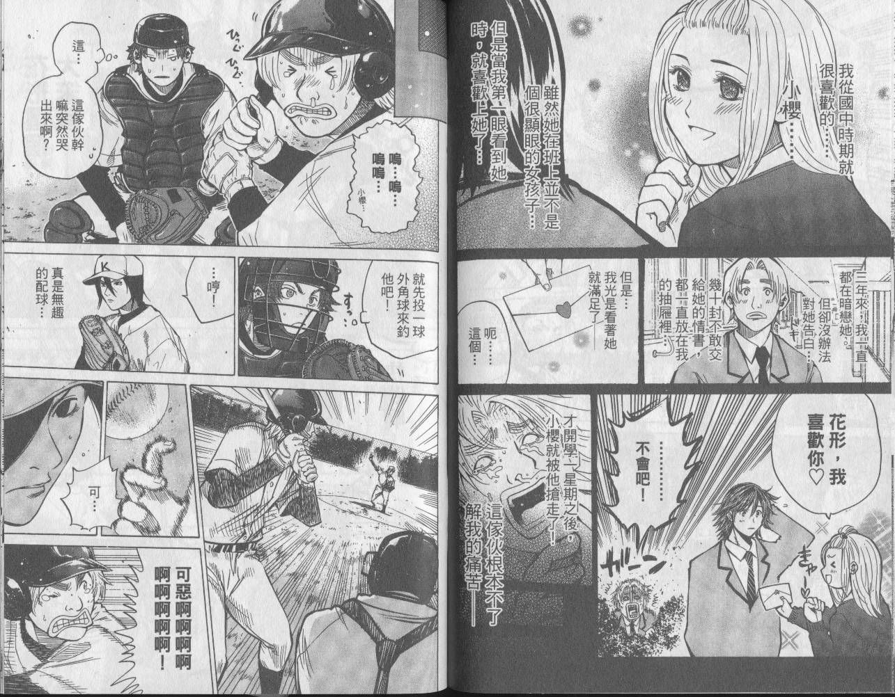 新约巨人之星韩漫全集-第06卷无删减无遮挡章节图片 