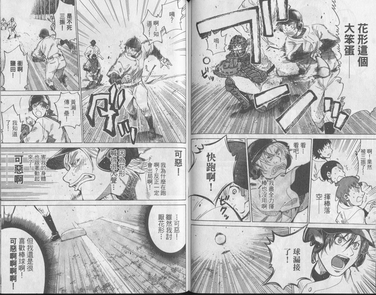 新约巨人之星韩漫全集-第06卷无删减无遮挡章节图片 