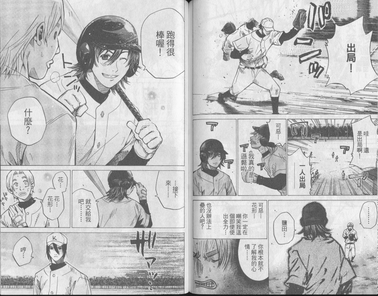 新约巨人之星韩漫全集-第06卷无删减无遮挡章节图片 