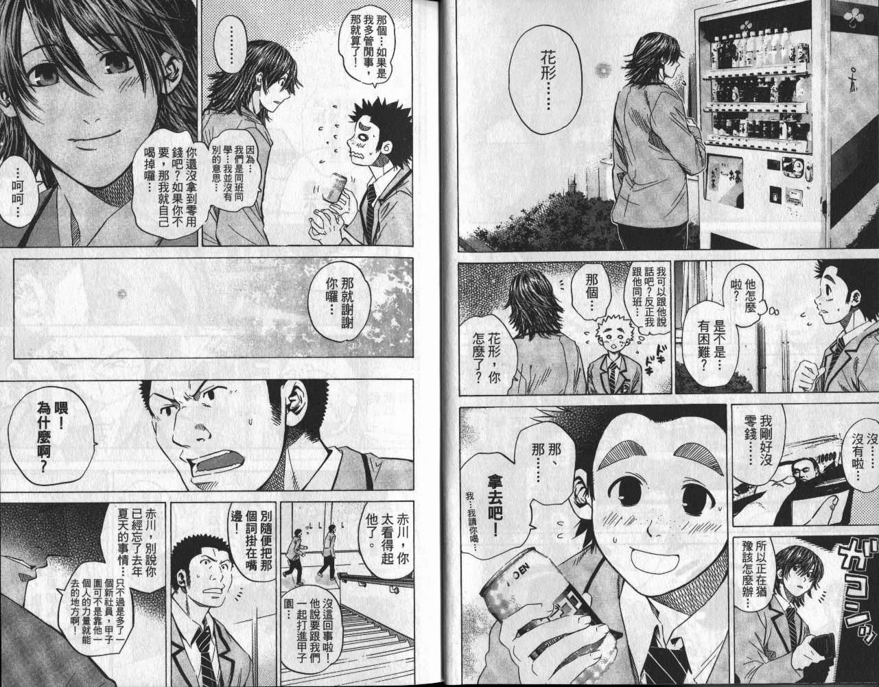 新约巨人之星韩漫全集-第06卷无删减无遮挡章节图片 