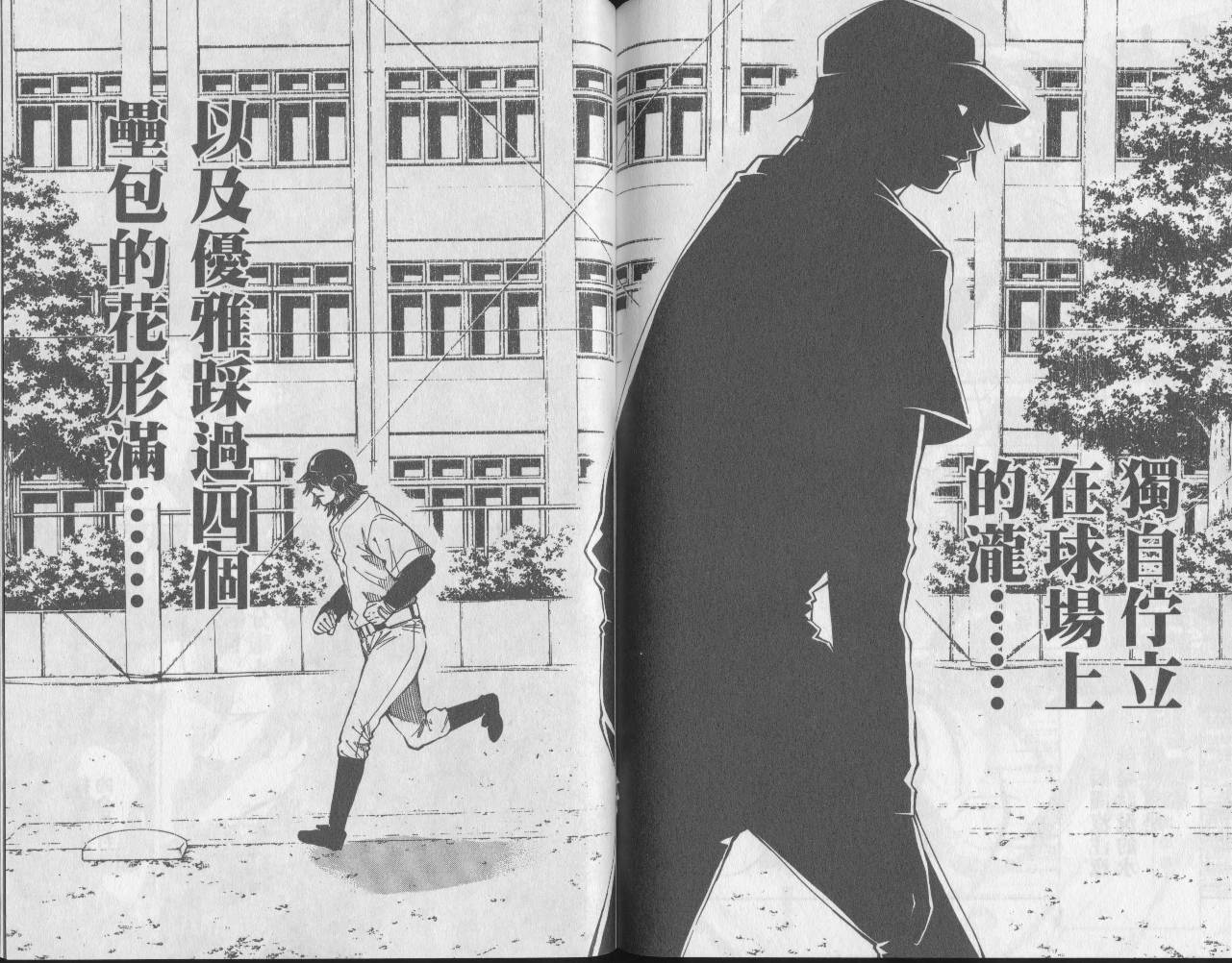 新约巨人之星韩漫全集-第06卷无删减无遮挡章节图片 
