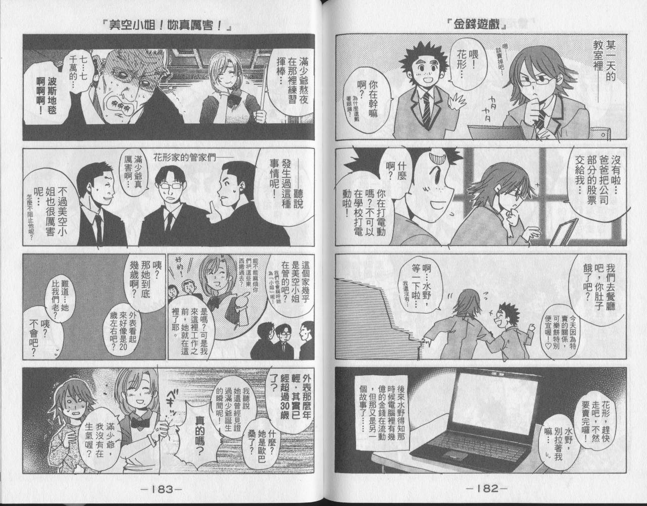 新约巨人之星韩漫全集-第06卷无删减无遮挡章节图片 