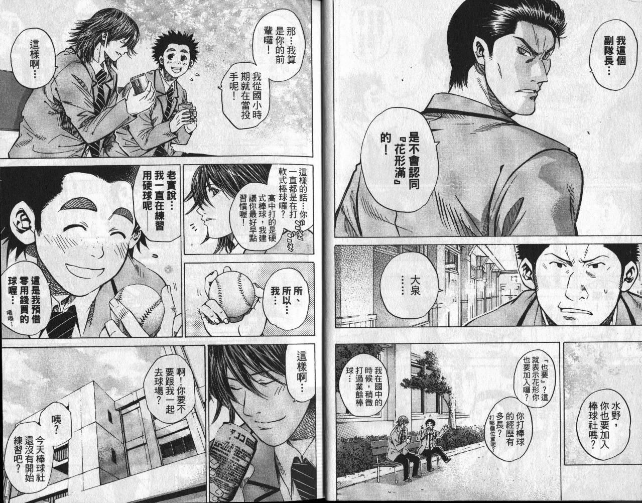 新约巨人之星韩漫全集-第06卷无删减无遮挡章节图片 