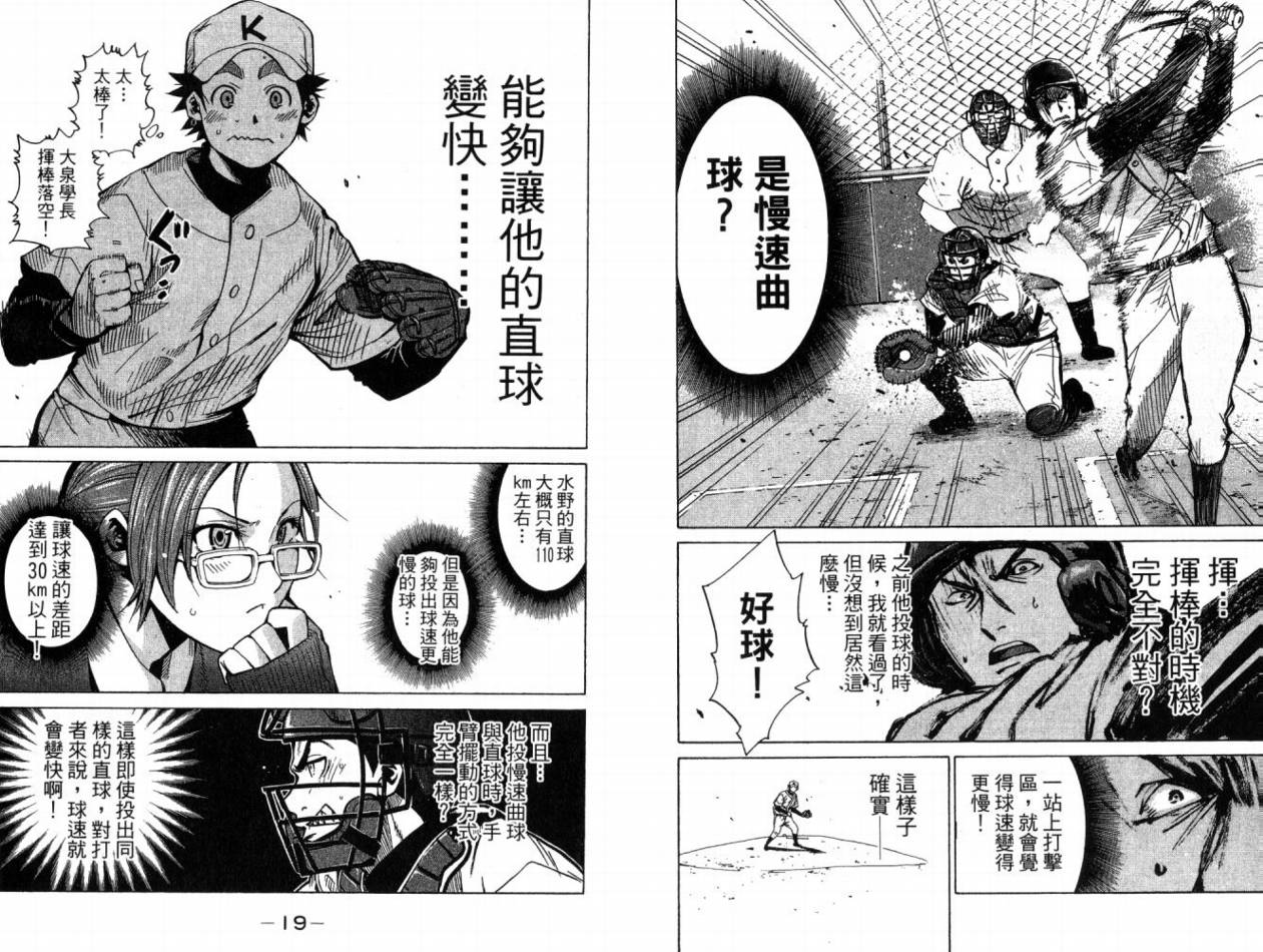 新约巨人之星韩漫全集-第07卷无删减无遮挡章节图片 
