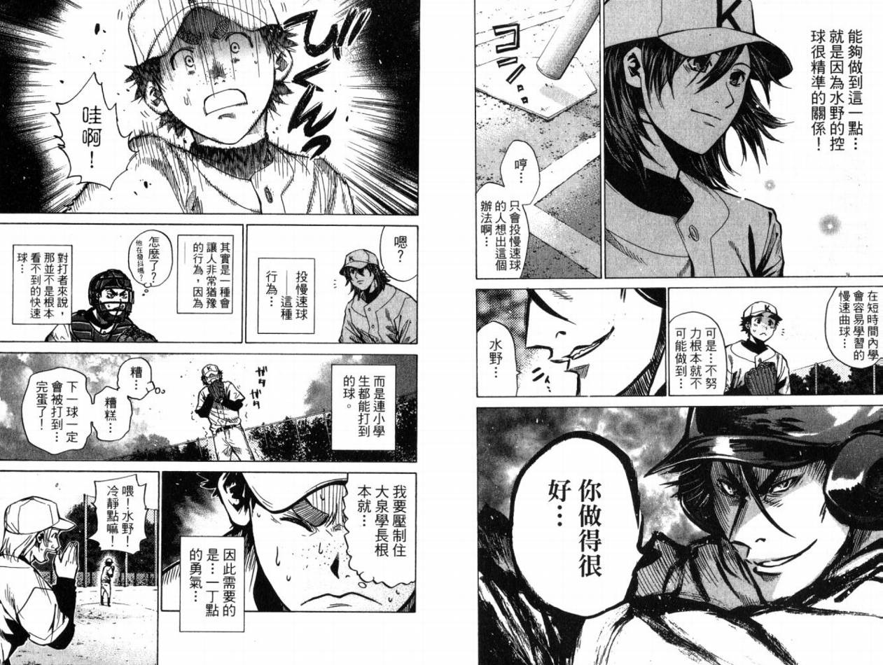 新约巨人之星韩漫全集-第07卷无删减无遮挡章节图片 