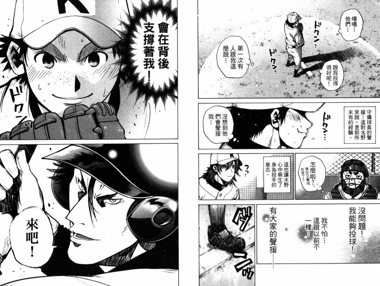 新约巨人之星韩漫全集-第07卷无删减无遮挡章节图片 