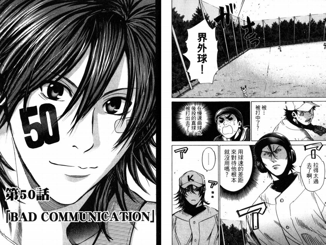 新约巨人之星韩漫全集-第07卷无删减无遮挡章节图片 