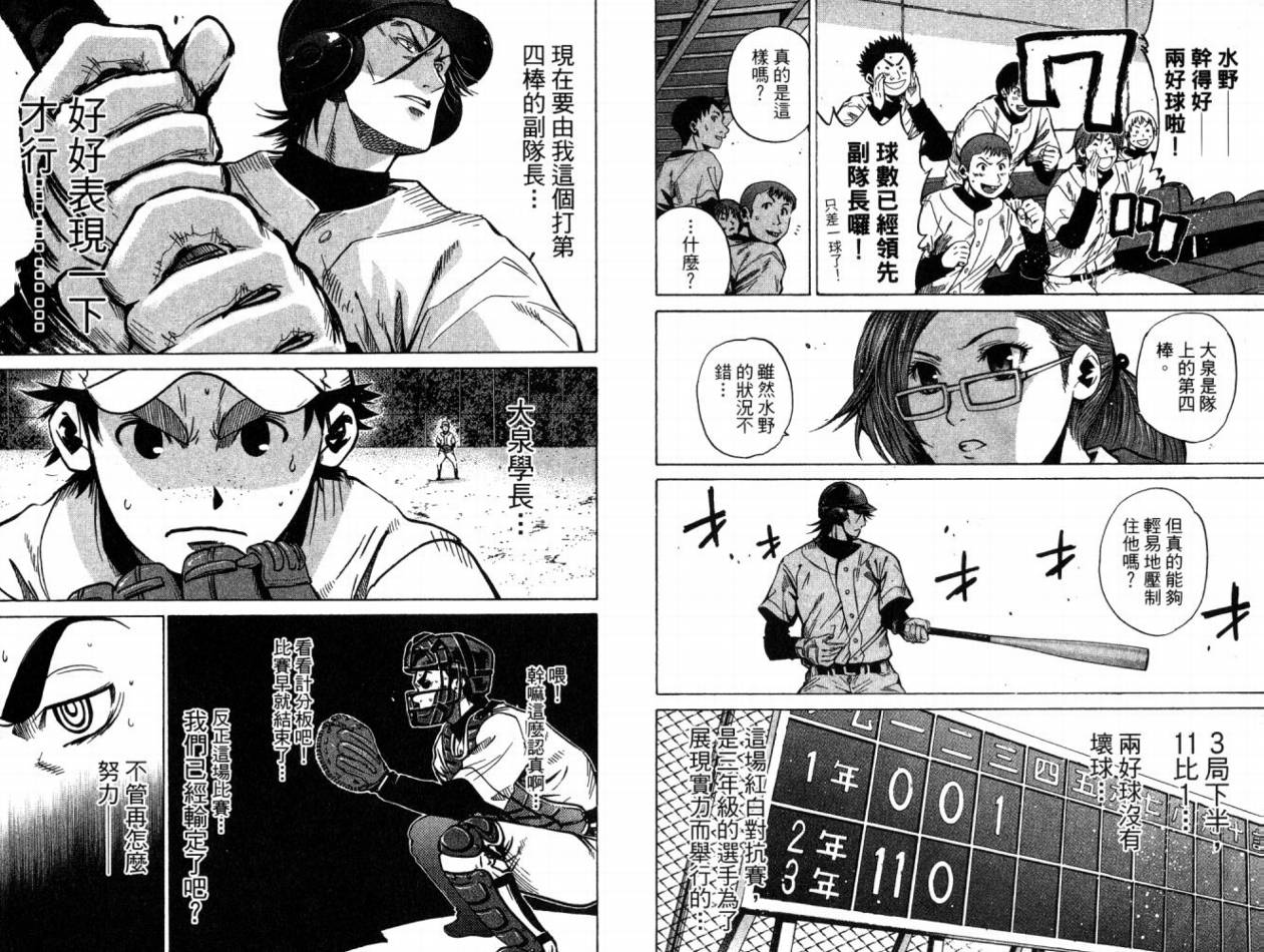 新约巨人之星韩漫全集-第07卷无删减无遮挡章节图片 