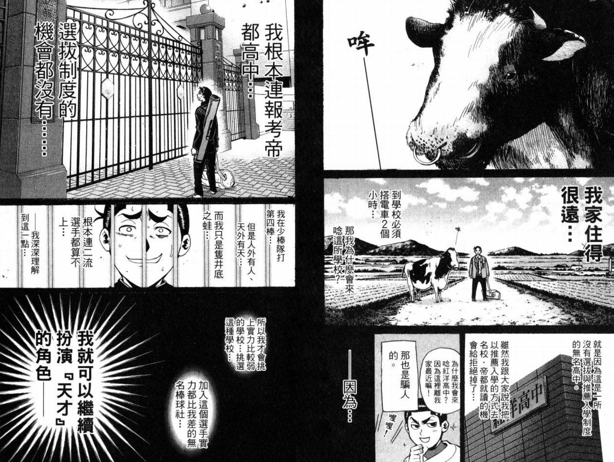 新约巨人之星韩漫全集-第07卷无删减无遮挡章节图片 