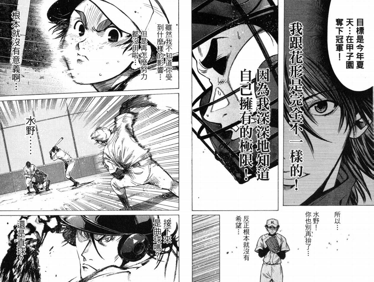 新约巨人之星韩漫全集-第07卷无删减无遮挡章节图片 