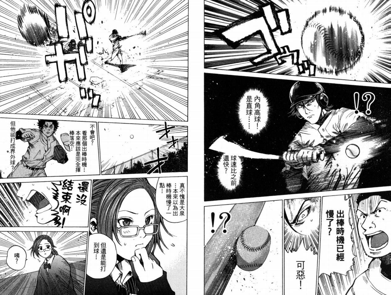 新约巨人之星韩漫全集-第07卷无删减无遮挡章节图片 