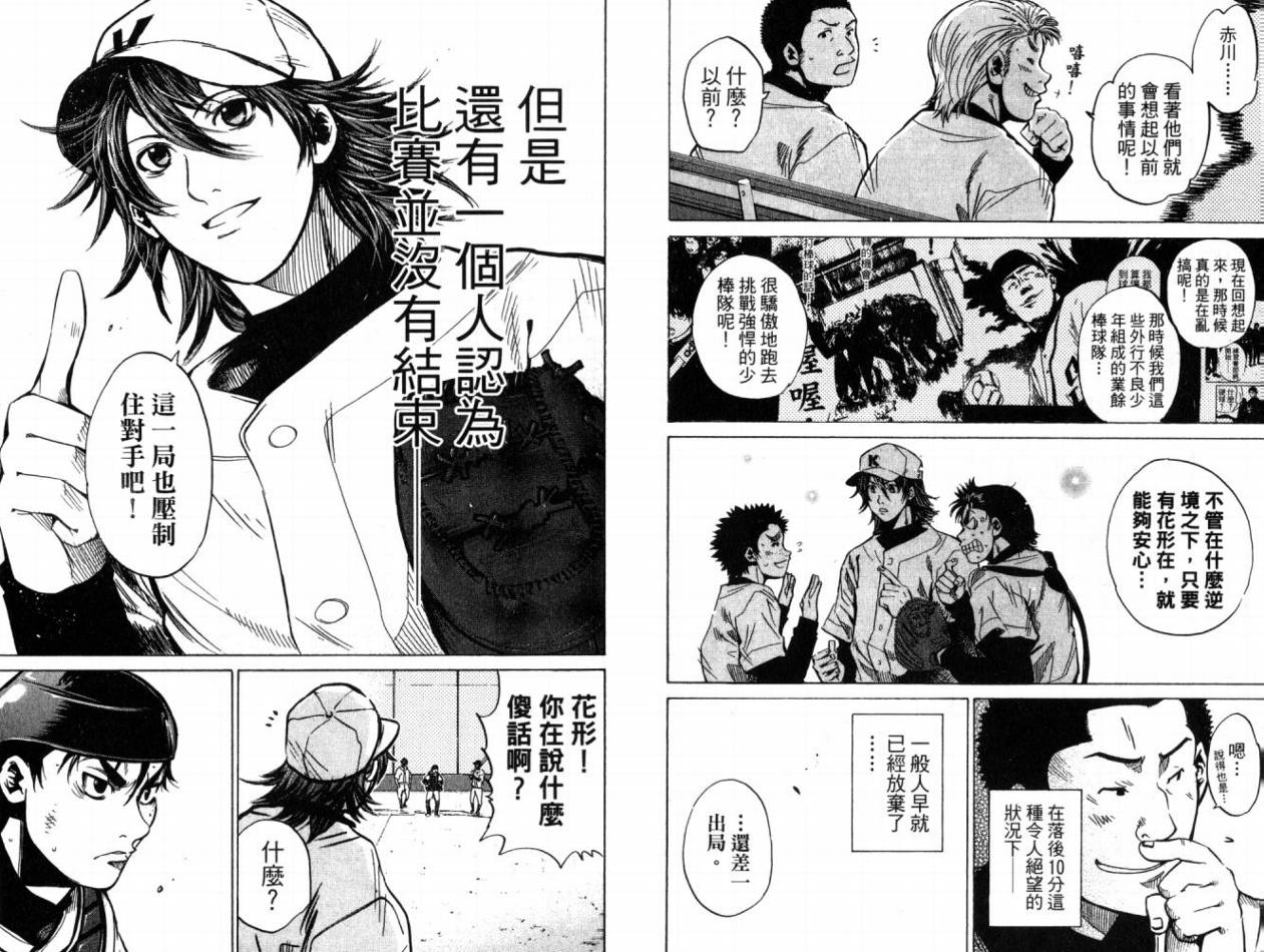 新约巨人之星韩漫全集-第07卷无删减无遮挡章节图片 