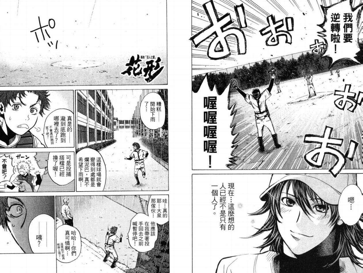 新约巨人之星韩漫全集-第07卷无删减无遮挡章节图片 
