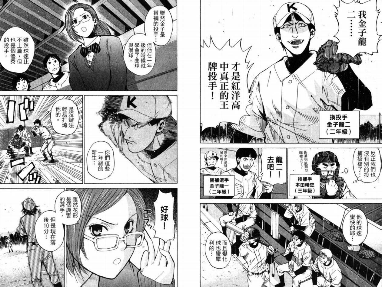 新约巨人之星韩漫全集-第07卷无删减无遮挡章节图片 