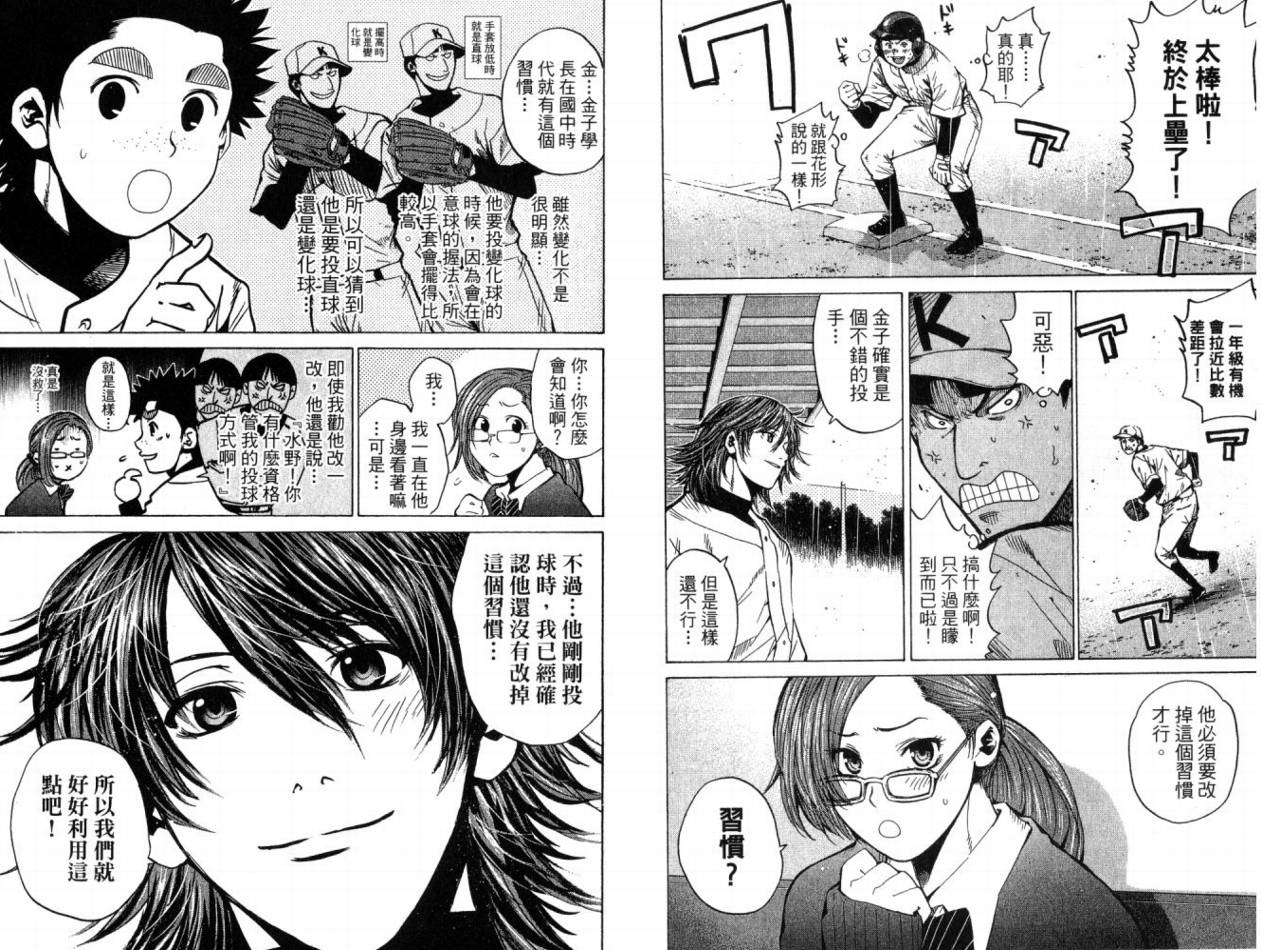 新约巨人之星韩漫全集-第07卷无删减无遮挡章节图片 