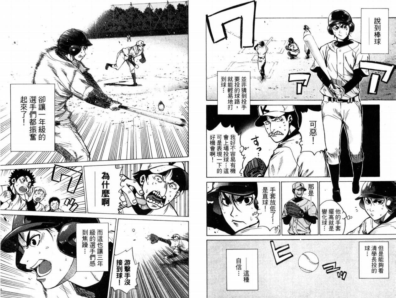 新约巨人之星韩漫全集-第07卷无删减无遮挡章节图片 