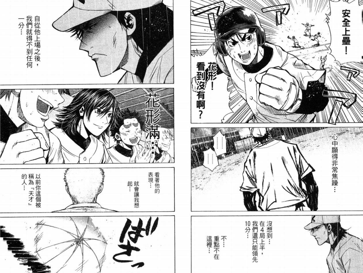 新约巨人之星韩漫全集-第07卷无删减无遮挡章节图片 