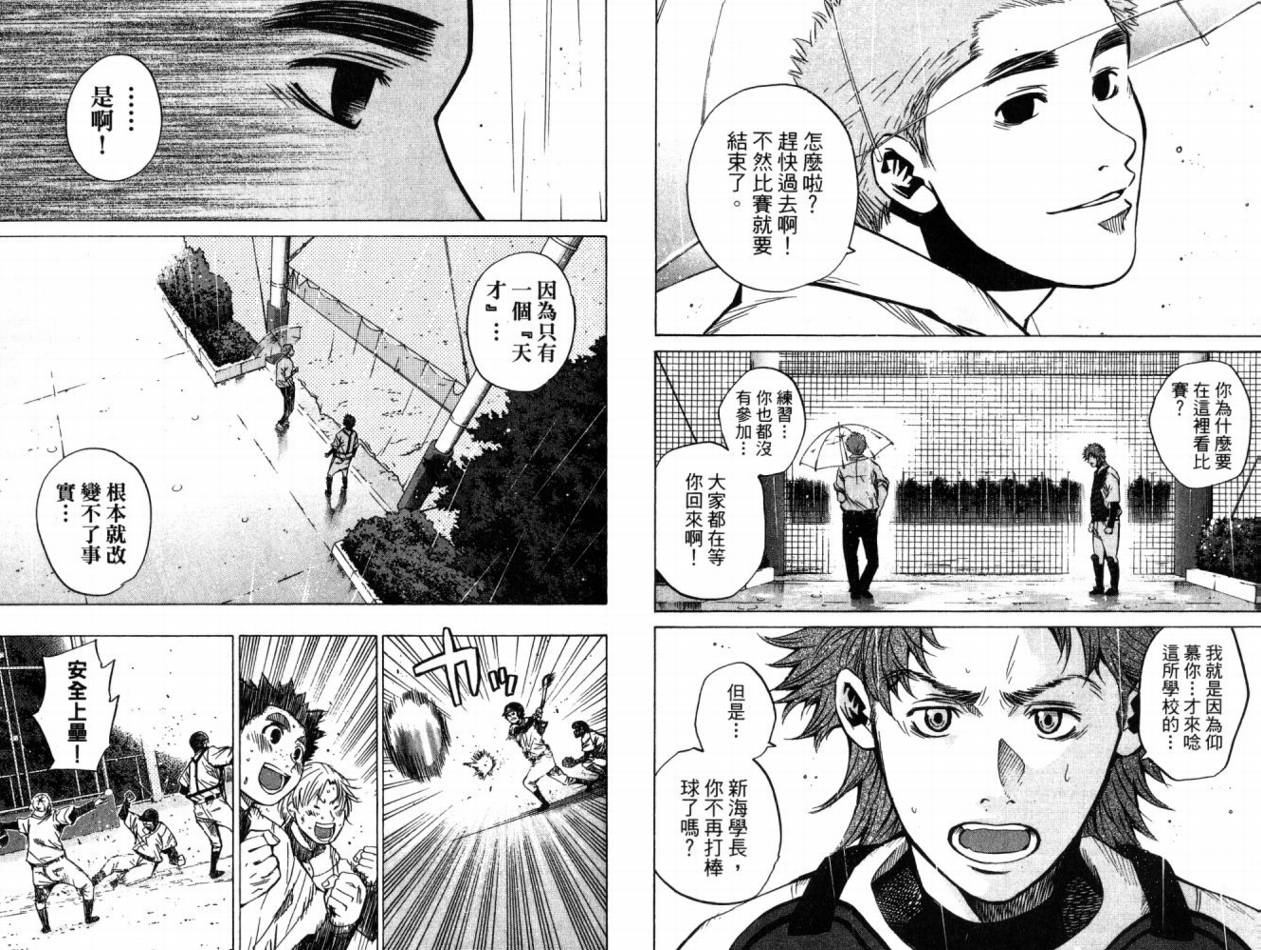 新约巨人之星韩漫全集-第07卷无删减无遮挡章节图片 