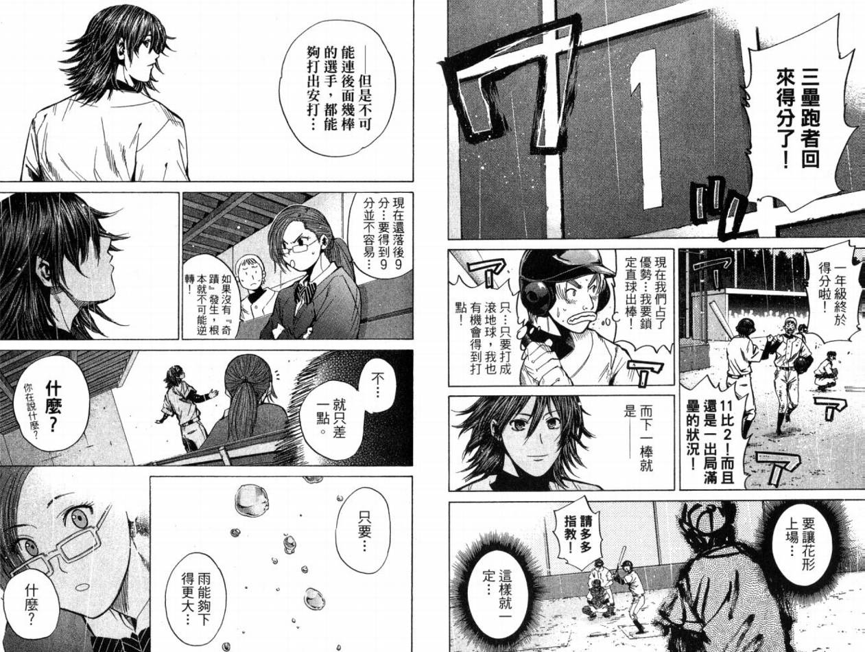 新约巨人之星韩漫全集-第07卷无删减无遮挡章节图片 