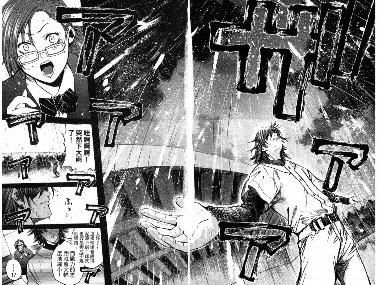 新约巨人之星韩漫全集-第07卷无删减无遮挡章节图片 