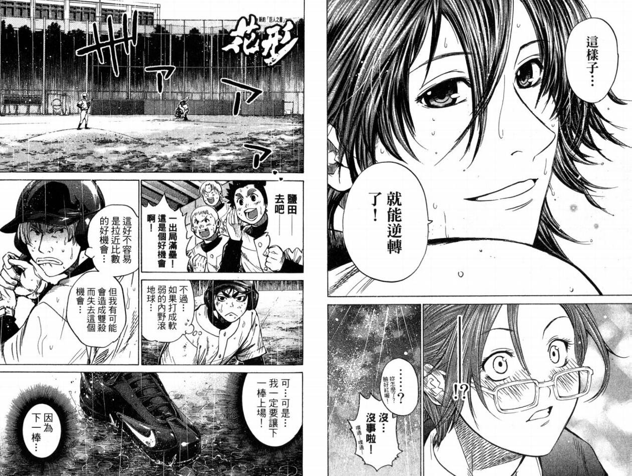新约巨人之星韩漫全集-第07卷无删减无遮挡章节图片 