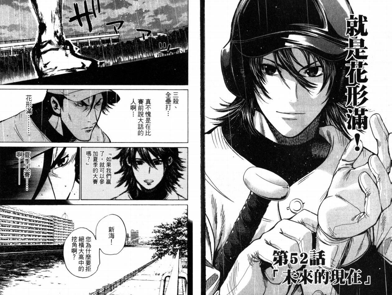 新约巨人之星韩漫全集-第07卷无删减无遮挡章节图片 
