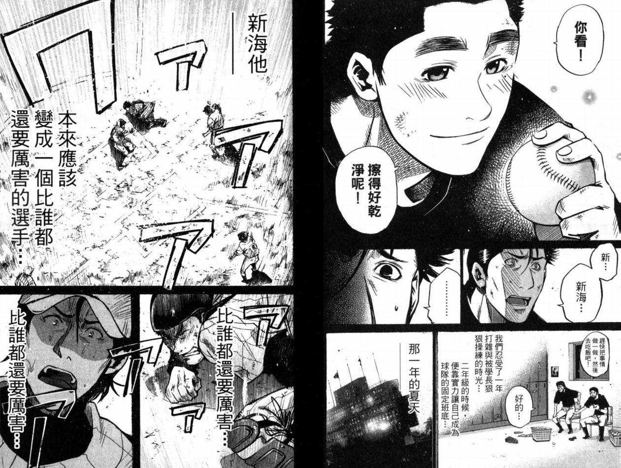 新约巨人之星韩漫全集-第07卷无删减无遮挡章节图片 