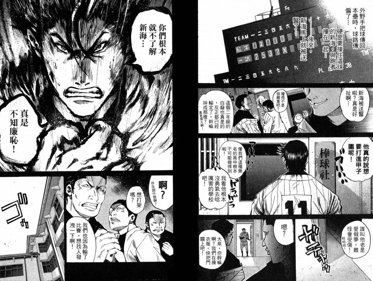 新约巨人之星韩漫全集-第07卷无删减无遮挡章节图片 