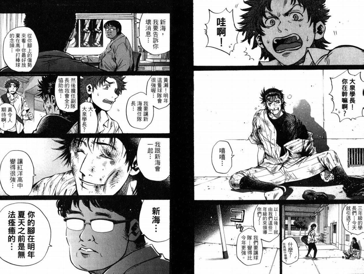 新约巨人之星韩漫全集-第07卷无删减无遮挡章节图片 