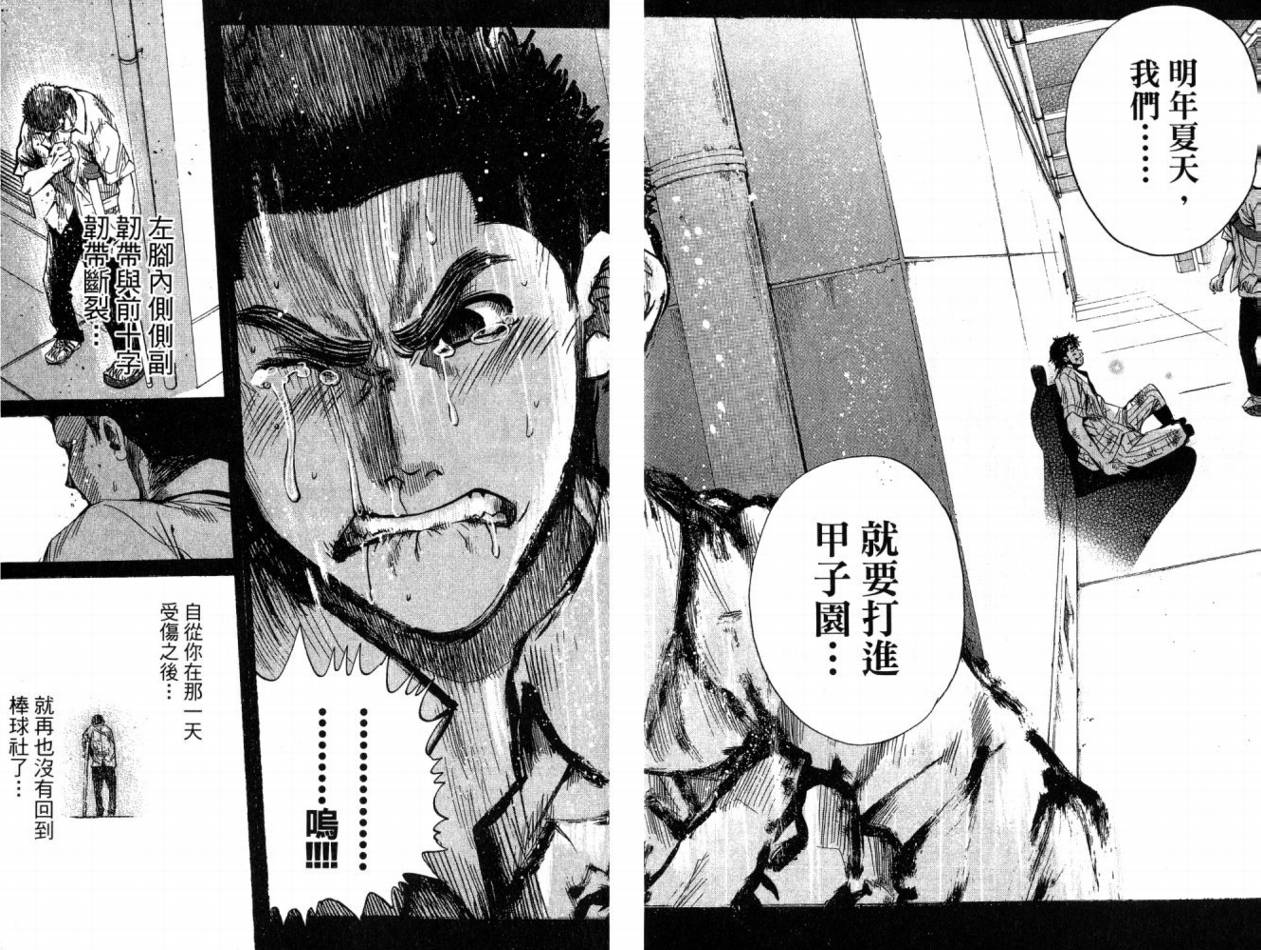 新约巨人之星韩漫全集-第07卷无删减无遮挡章节图片 