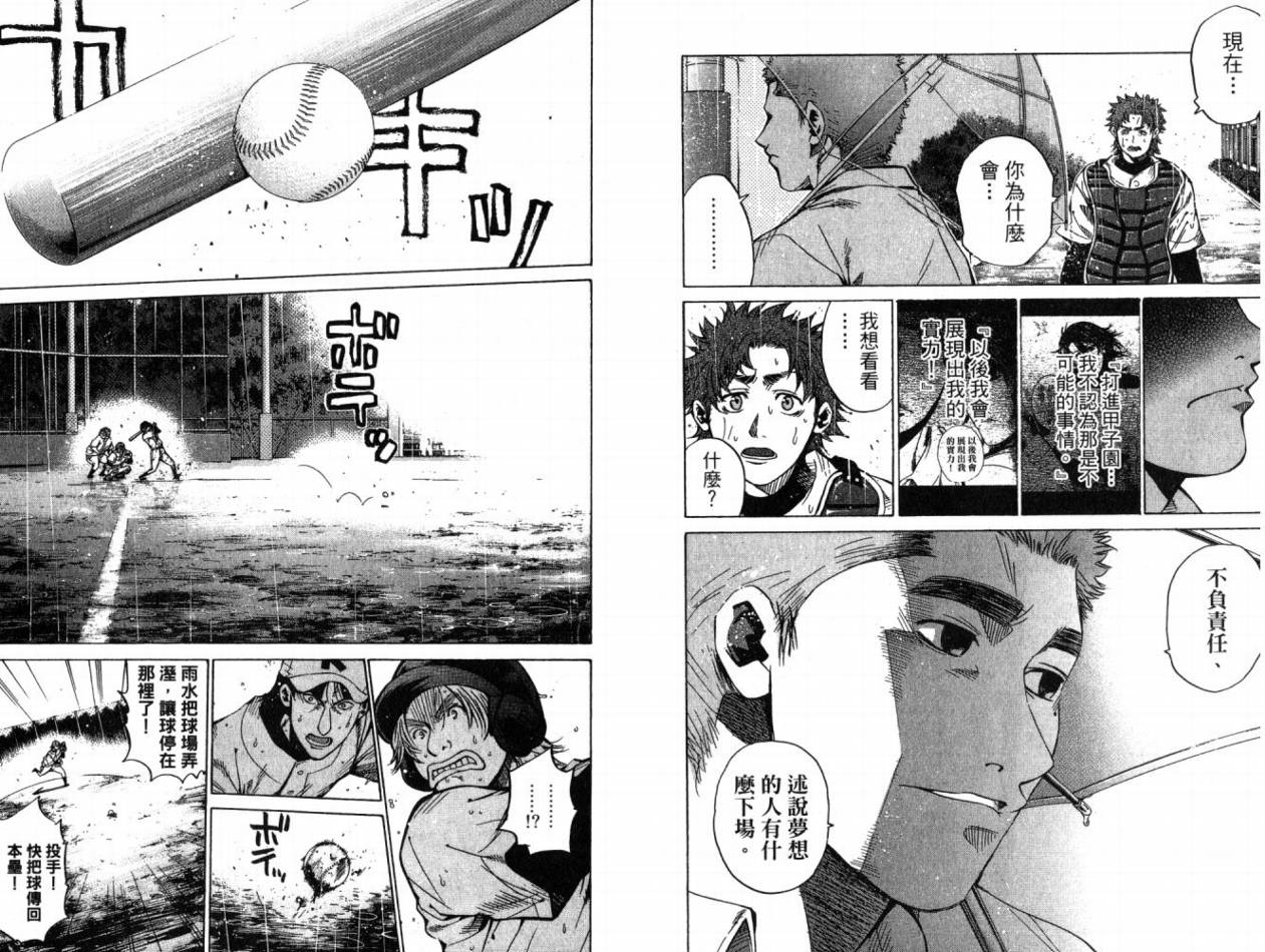 新约巨人之星韩漫全集-第07卷无删减无遮挡章节图片 