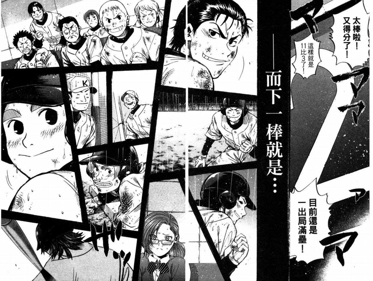 新约巨人之星韩漫全集-第07卷无删减无遮挡章节图片 