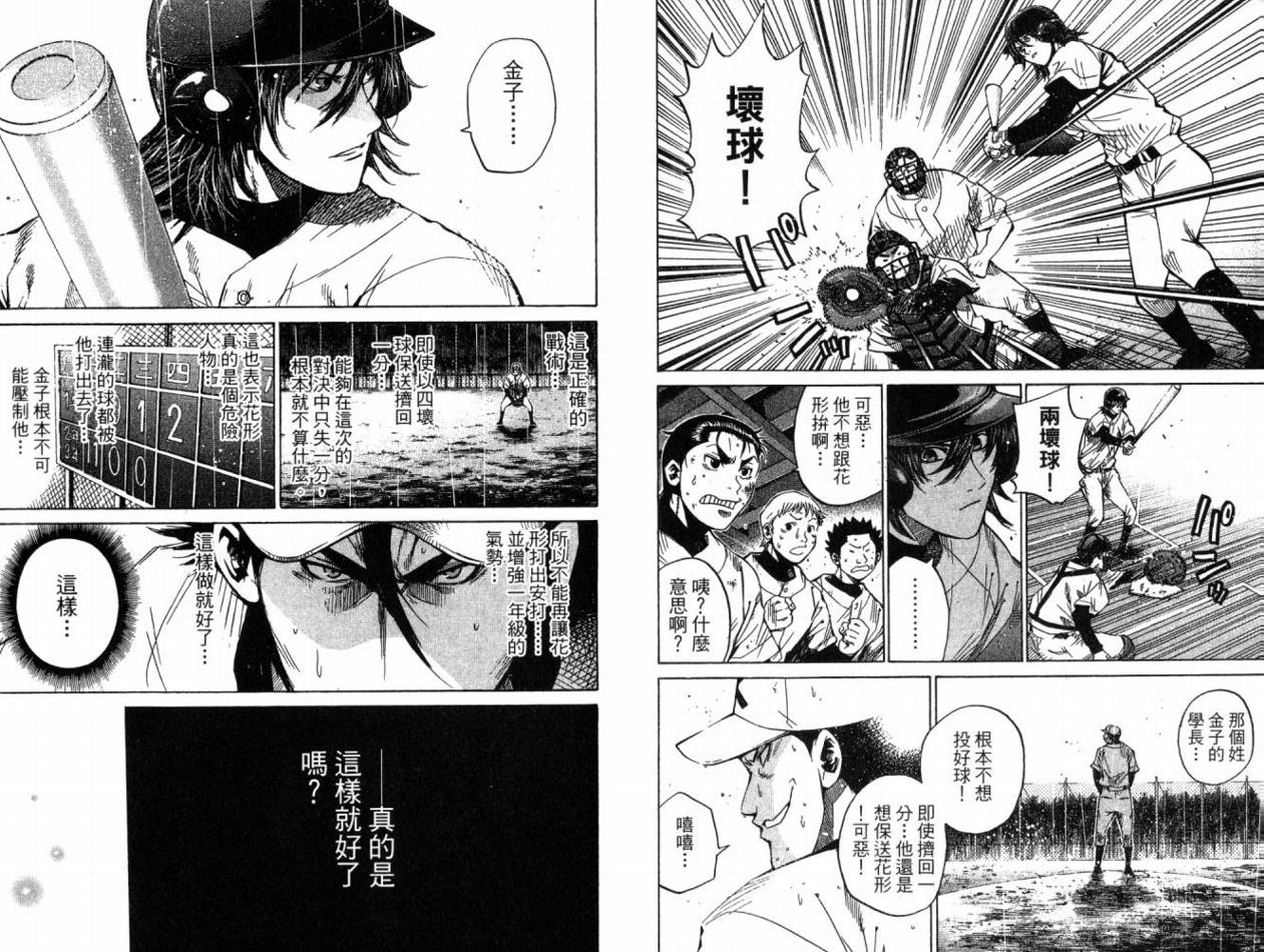 新约巨人之星韩漫全集-第07卷无删减无遮挡章节图片 