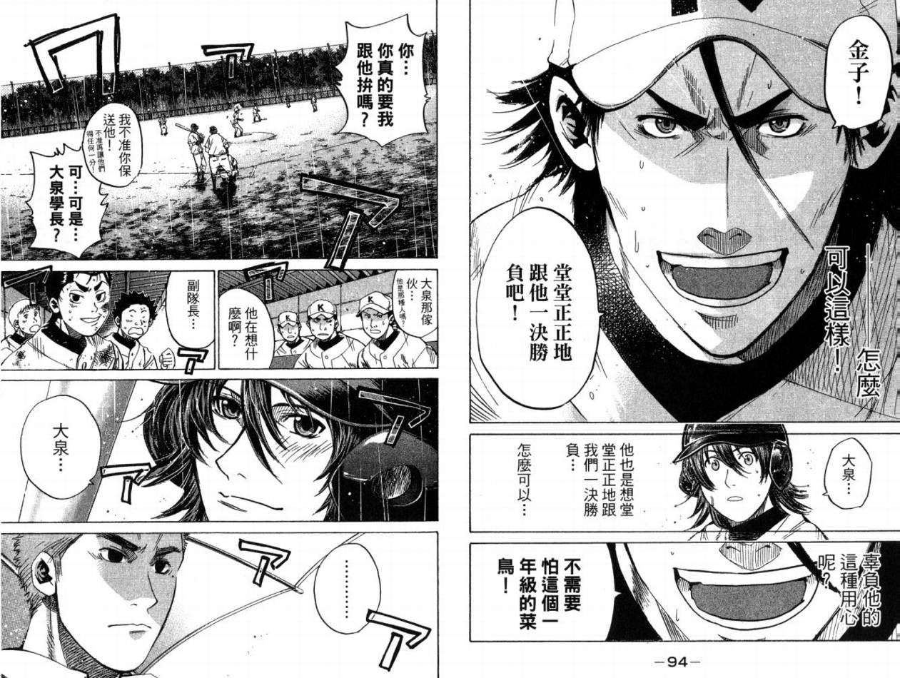 新约巨人之星韩漫全集-第07卷无删减无遮挡章节图片 