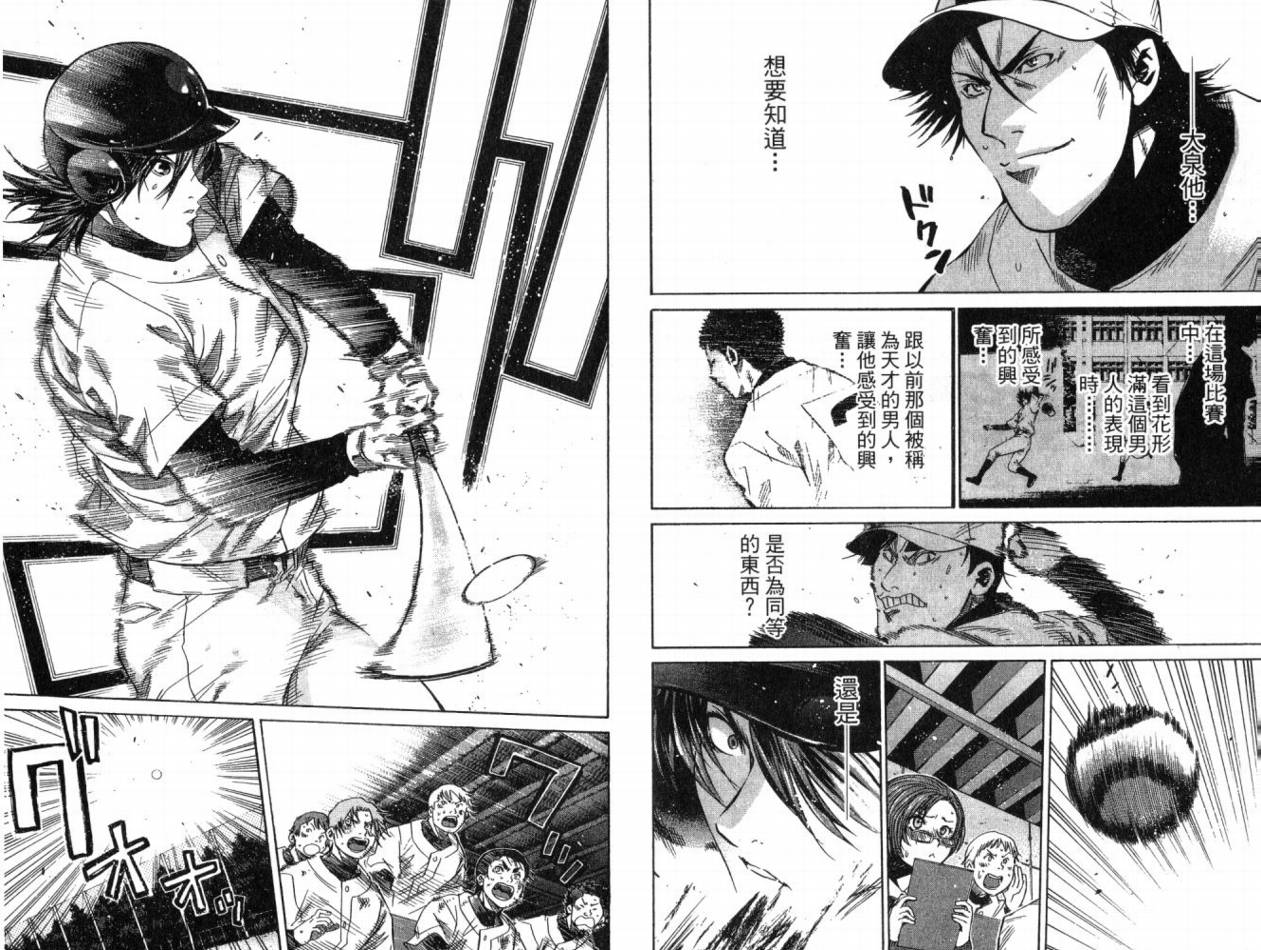 新约巨人之星韩漫全集-第07卷无删减无遮挡章节图片 