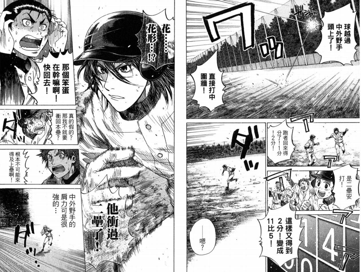新约巨人之星韩漫全集-第07卷无删减无遮挡章节图片 