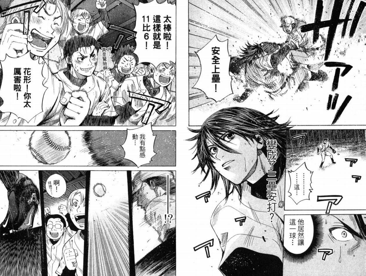 新约巨人之星韩漫全集-第07卷无删减无遮挡章节图片 