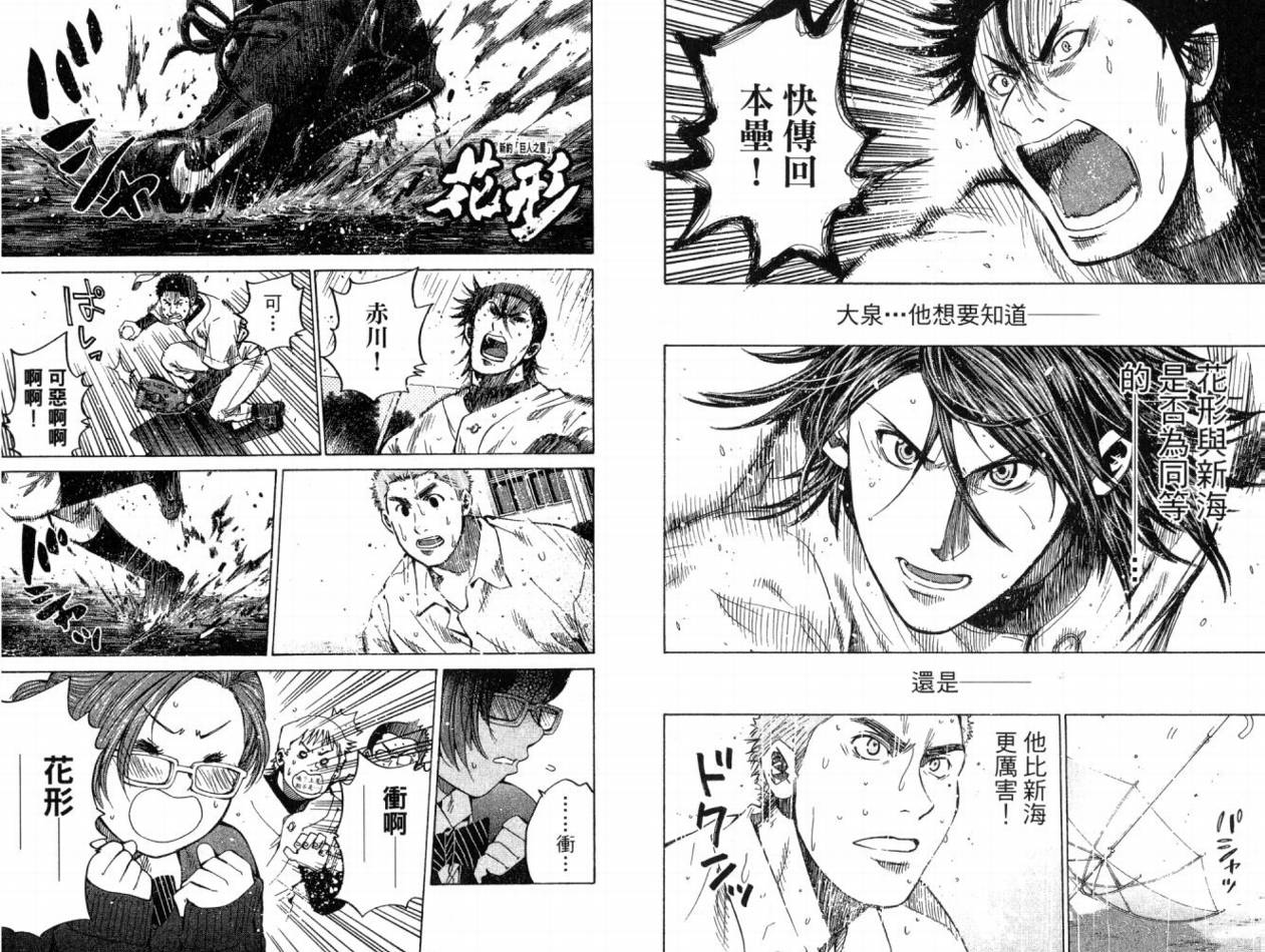新约巨人之星韩漫全集-第07卷无删减无遮挡章节图片 