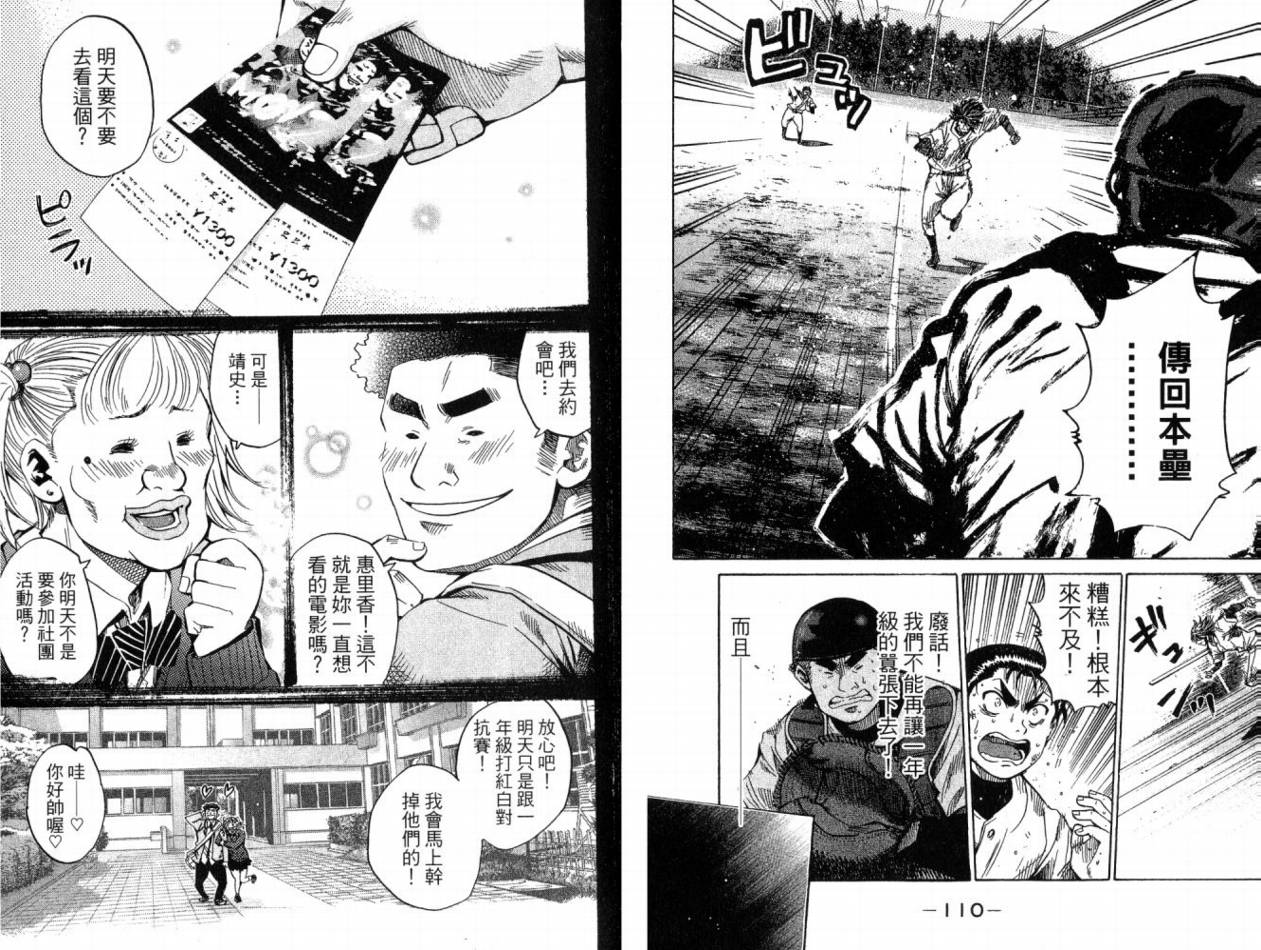 新约巨人之星韩漫全集-第07卷无删减无遮挡章节图片 
