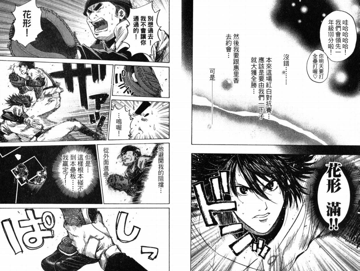 新约巨人之星韩漫全集-第07卷无删减无遮挡章节图片 