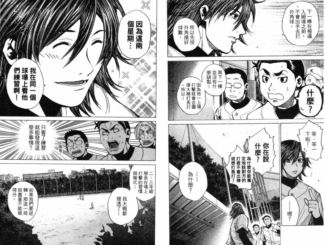 新约巨人之星韩漫全集-第07卷无删减无遮挡章节图片 