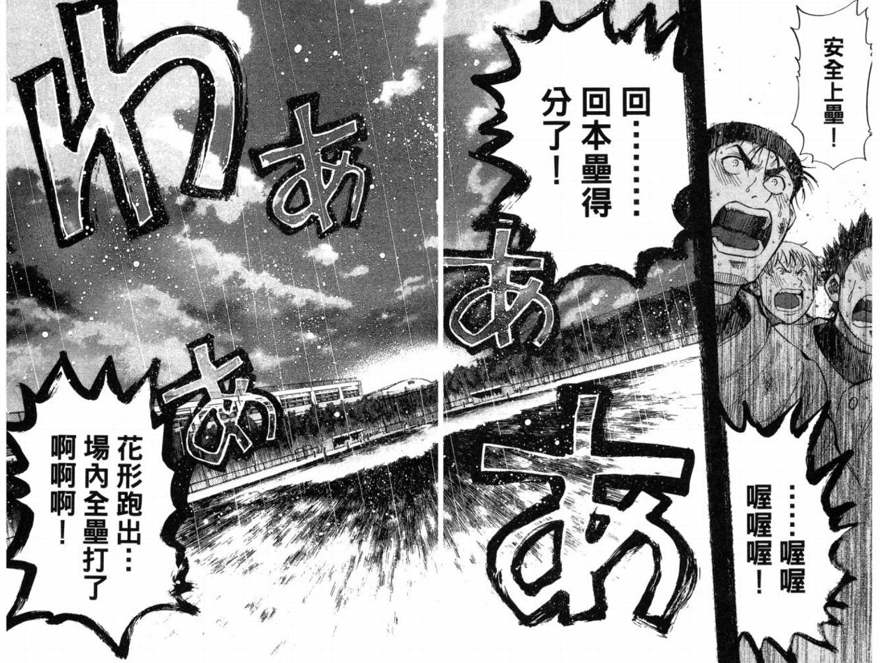 新约巨人之星韩漫全集-第07卷无删减无遮挡章节图片 