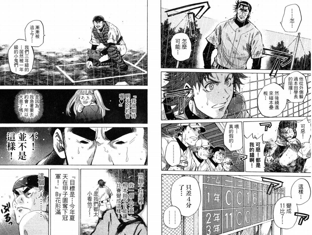 新约巨人之星韩漫全集-第07卷无删减无遮挡章节图片 