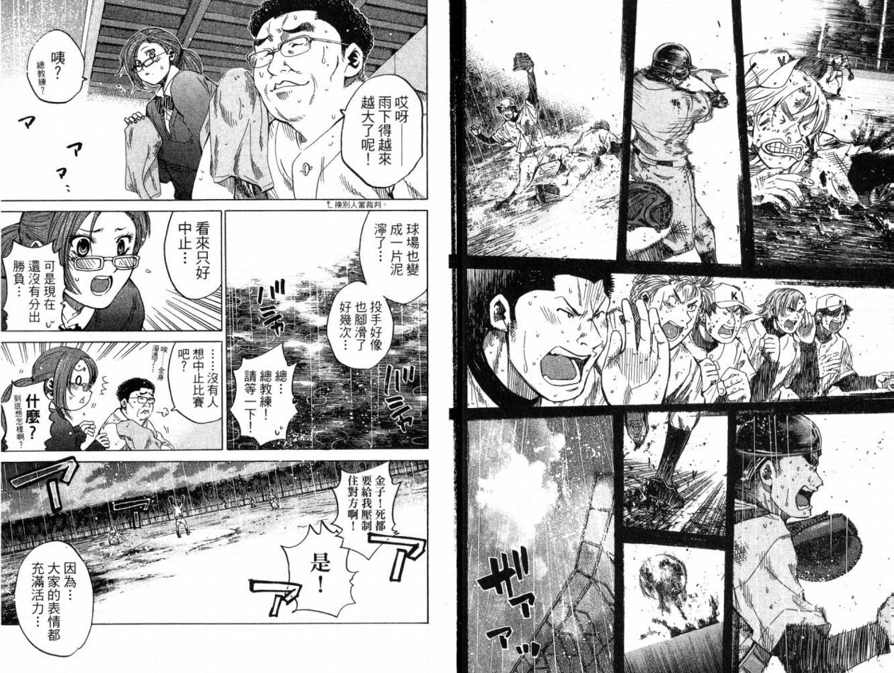 新约巨人之星韩漫全集-第07卷无删减无遮挡章节图片 