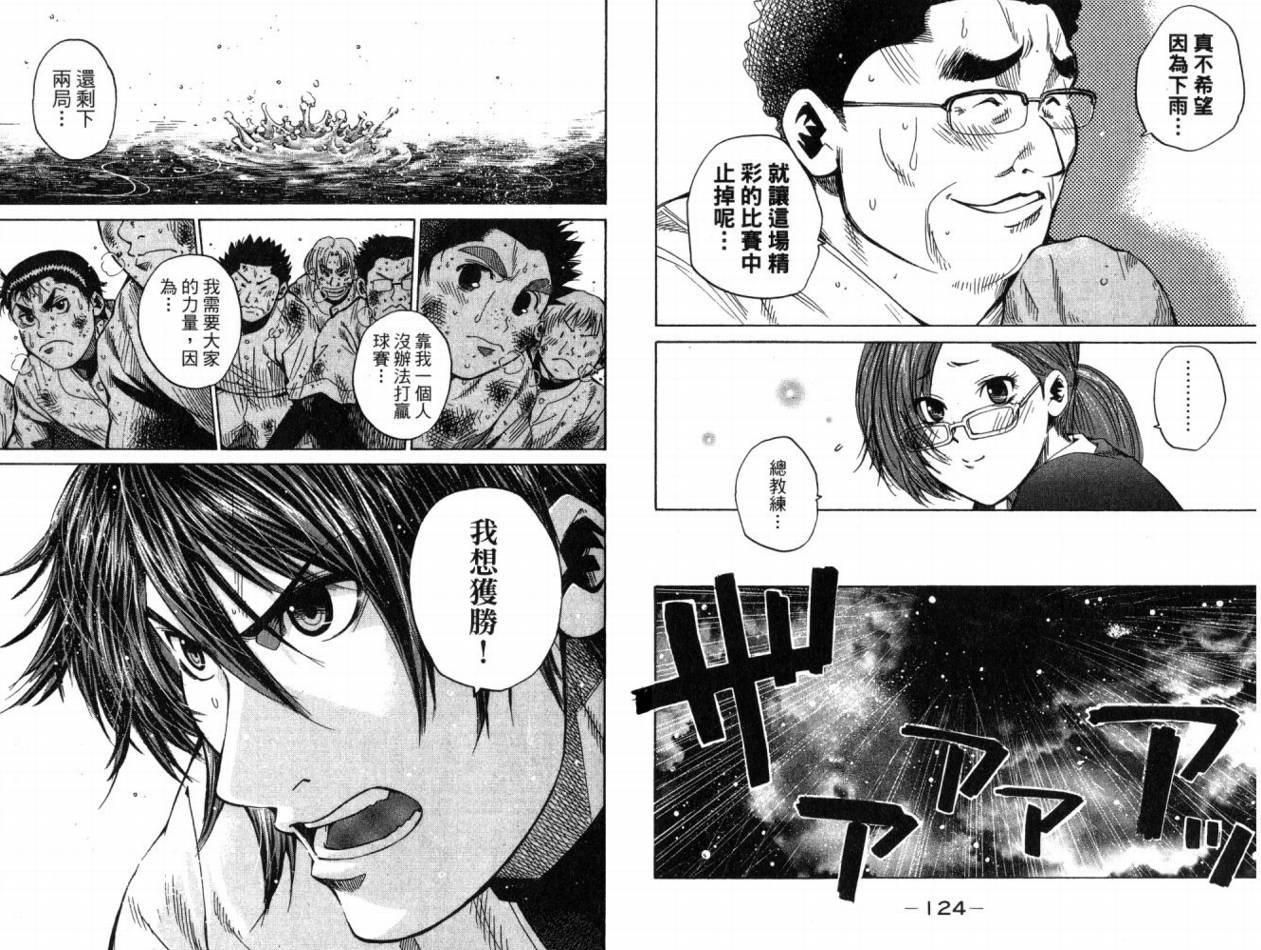 新约巨人之星韩漫全集-第07卷无删减无遮挡章节图片 