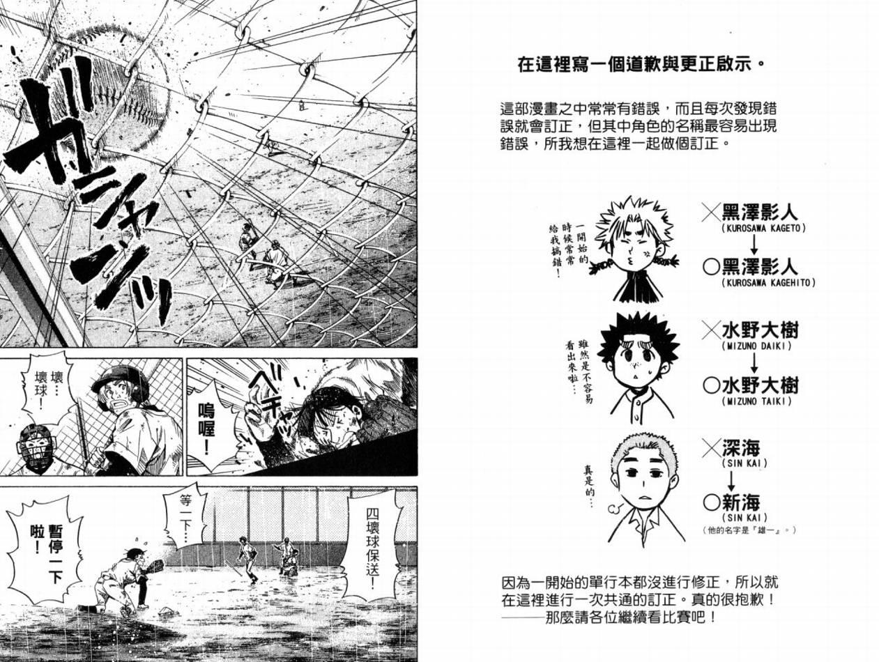 新约巨人之星韩漫全集-第07卷无删减无遮挡章节图片 
